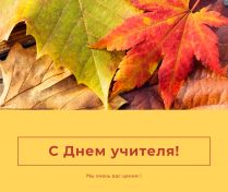 С праздником!!!